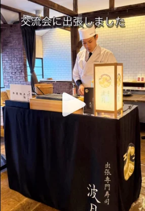 Instagramにリール動画を投稿しました。【交流会に出張しました】